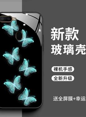OPPOA7x手机壳OPPOA7简约时尚蝴蝶PBBM00全包耐脏玻璃壳oppora7x高级感防摔oppa新款oppo f9女时尚防摔超薄