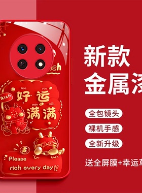 适用华为畅享60x手机壳畅想6ox平安喜乐玻璃壳STG-AL00好运满满全包防摔唱响60×红色时尚新款时尚女潮保护套