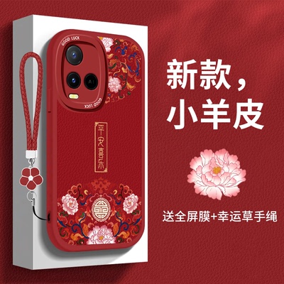 vivoY32手机壳。Y32平安喜乐V2158A小羊皮全包防摔。vivo y32女款时尚中国风Y32新款voivY32男丫32防摔y32il