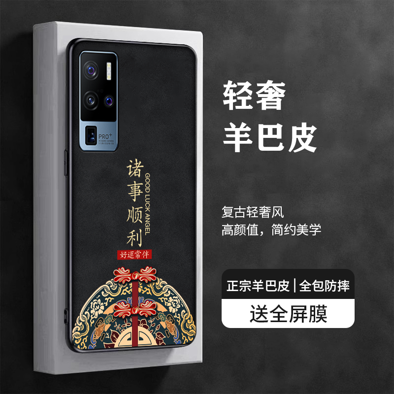 防滑防指纹羊巴皮手机壳