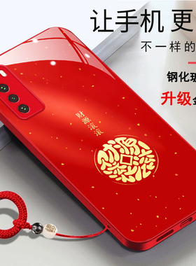 适用于华为nova7pro手机壳JEF-AN00马年2026财源滚滚华为nova7简约时尚新年novo7红色女款玻璃壳JER-AN10