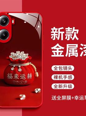 适用于红米turbo4手机壳Miuiturbo4福来运转玻璃壳HmTurbo4时尚简约全包爆款HongmiTurb04高级感女款超火新款