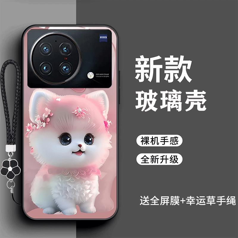 裸机手感高清玻璃壳