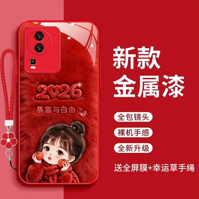vivoiqooneo7手机壳viv0 iqoo neo7暴富与自由iQOOnoe7时尚简约2026玻璃壳V2231A红色女款可爱新款女潮,3C数码配件,手机保护套/壳,淘宝优惠券,粉丝福利购,淘宝优惠卷