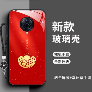 女潮防摔時尚 日進斗金vovonex3s國風福潮玻璃殼新款 vivoNEX3s手機殼viv0nex3s年年有余v1vonxe3s全包時尚