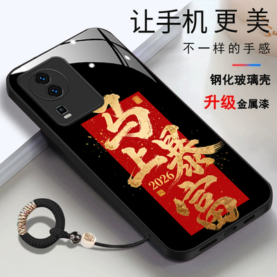 vivoiqooneo7se手机壳V2238A顺风顺水2026文字v1v0iqooneo7se 简约时尚新年男女款全包创意财源广进保护套女