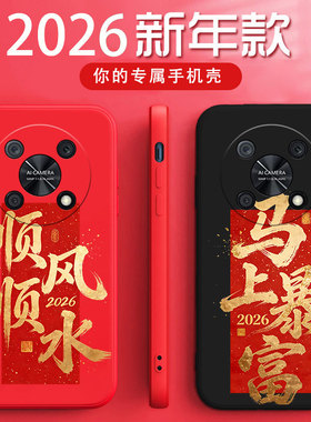 适用于华为畅享50Pro手机壳CTR-AL00马年暴富硅胶软壳ctr-al00时尚红色全包防摔新款全包时尚超薄防摔保护套