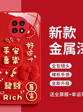 适用华为荣耀x20手机壳NTN-TN20好运满满玻璃壳荣耀x20se发财暴富全包防摔红色时尚CHL-AN00新款女款保护套