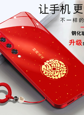 适用于小米10手机壳mi10马年2026财源滚滚年年有余简约时尚新年M2001J2C红色女款玻璃壳新款M2001J2E保护套