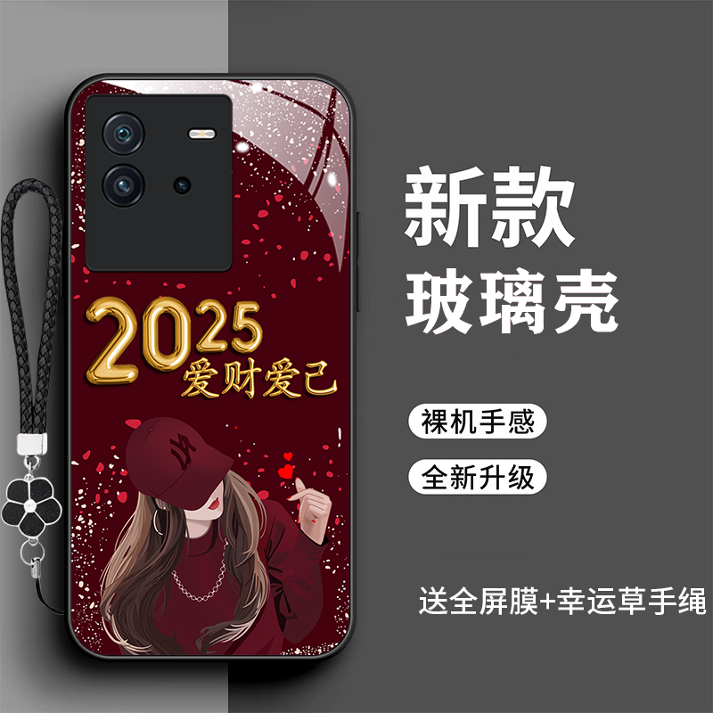 裸机手感高清玻璃壳