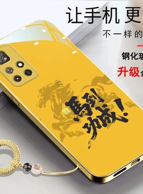 适用于红米note11pro手机壳红米note11 5g马年2026玻璃壳Rdeminote11简约时尚新年21091116AC新款全包保护套