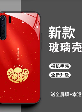 oppoa91手机壳PCPM00年年有余全包pcpt00时尚日进斗金防摔PCPMOO国潮风财源滚滚男女款玻璃壳新款防摔时尚潮