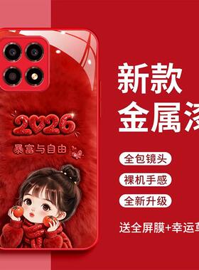 适用于华为荣耀x30i手机壳honorx30i暴富与自由TFY-AN00时尚简约2026玻璃壳h0n0rx30i红色女款可爱x三十i新款