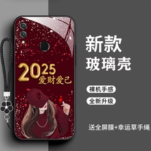 适用华为荣耀8x手机壳荣耀8XMAX爱财爱己玻璃壳ARE-AL00全包时尚防摔JSN-AL00高档2025潮网红新款保护套