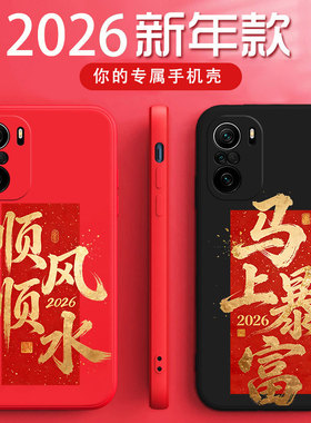 适用于红米k40pro手机壳红米k40马年暴富硅胶软壳M2012K11C时尚红色全包防摔m2012k11c新年顺风顺水男保护套