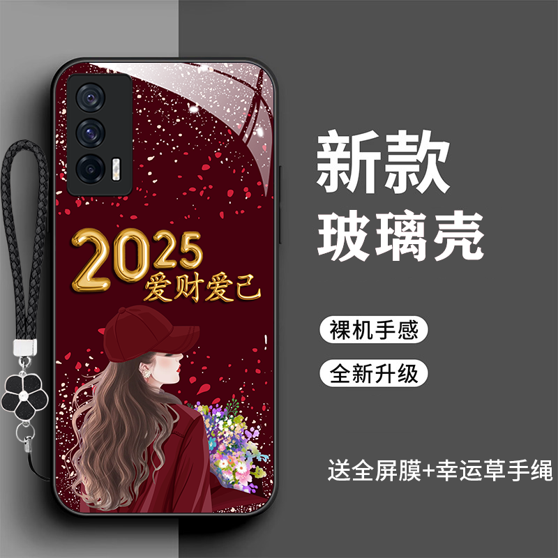裸机手感高清玻璃壳