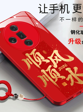 oppofindx7手机壳PHZ110顺风顺水2026文字0ppofindx7pr0简约时尚新年oppofindx7pro男女款全包创意PHZl10新款