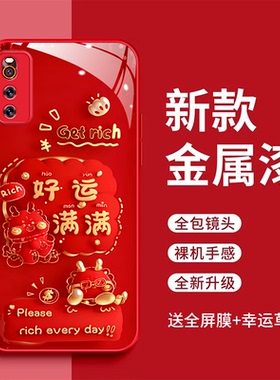 vivoiQOONeo3手机壳vivoiqooz1平安喜乐玻璃壳V1981A好运满满全包防摔红色iqooneo5活力版时尚新款女款保护套