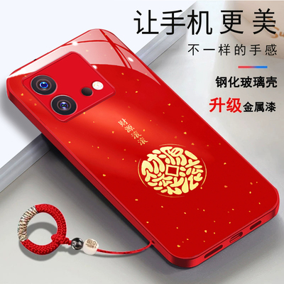vivoiqooneo8手机壳V2302A马年2026财源滚滚V2301A简约时尚新年vivoiqooneo8pro红色女款玻璃壳新款女保护套