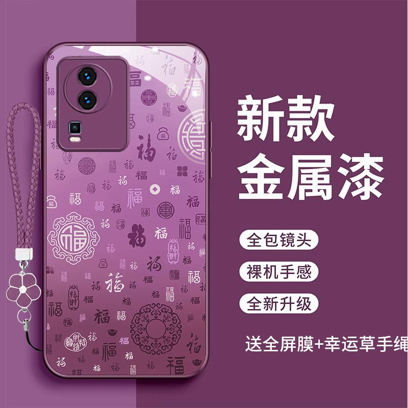 裸机手感高清玻璃壳