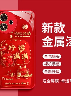 适用华为荣耀畅玩50手机壳畅玩50plus平安喜乐玻璃壳CLK-AN00好运满满全包防摔ry畅玩50红色时尚新款防摔