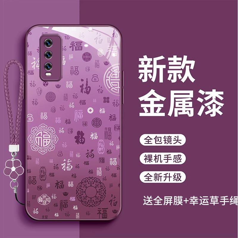 裸机手感高清玻璃壳