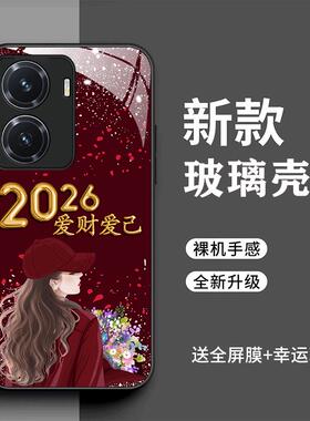 vivoY77 5G手机壳V2166BA新款2026爱财爱己viv0 y77e时尚全包耐脏voivy77E女款镜面VIVOY77e﻿玻璃壳V2219A
