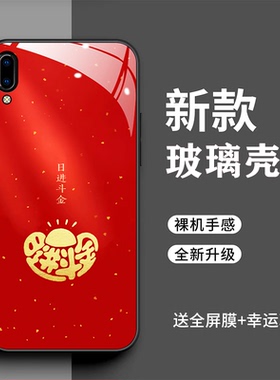 vivoY97手机壳vovi年年有余全包V1813A时尚日进斗金防摔vlvoxy97国潮风财源滚滚男女款玻璃壳viv0y97a新款v97