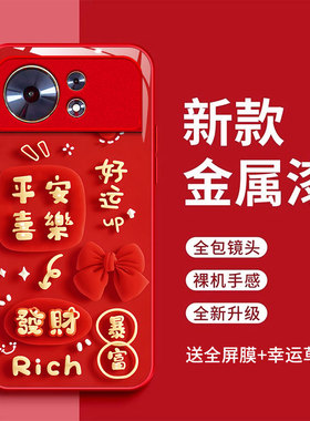 适用于麦芒40手机壳化为麦芒40平安喜乐玻璃壳hw麦芒4o好运满满全包防摔红色时尚新款防摔女潮时尚全