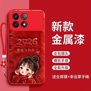 适用于红米k70手机壳23113RKC6C暴富与自由2311DRK48C时尚 可爱红米k70pro女 简约2026玻璃壳红米k70e红色女款