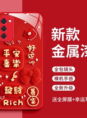 OPPOA55手机壳0pp0A55m好运满满玻璃壳欧珀A55发财暴富全包防摔op0aa55红色时尚0p0pa55新款PEEM00全包潮超薄