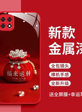 OPPOA72手机壳oopopa72福来运转玻璃壳PDYM20时尚简约全包爆款popoa72高级感女款超火欧珀A72新款防摔时尚女