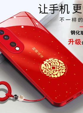 适用于华为荣耀80pro手机壳荣耀80马年2026财源滚滚ANP-AN00简约时尚新年红色年年有余女款玻璃壳新款保护套