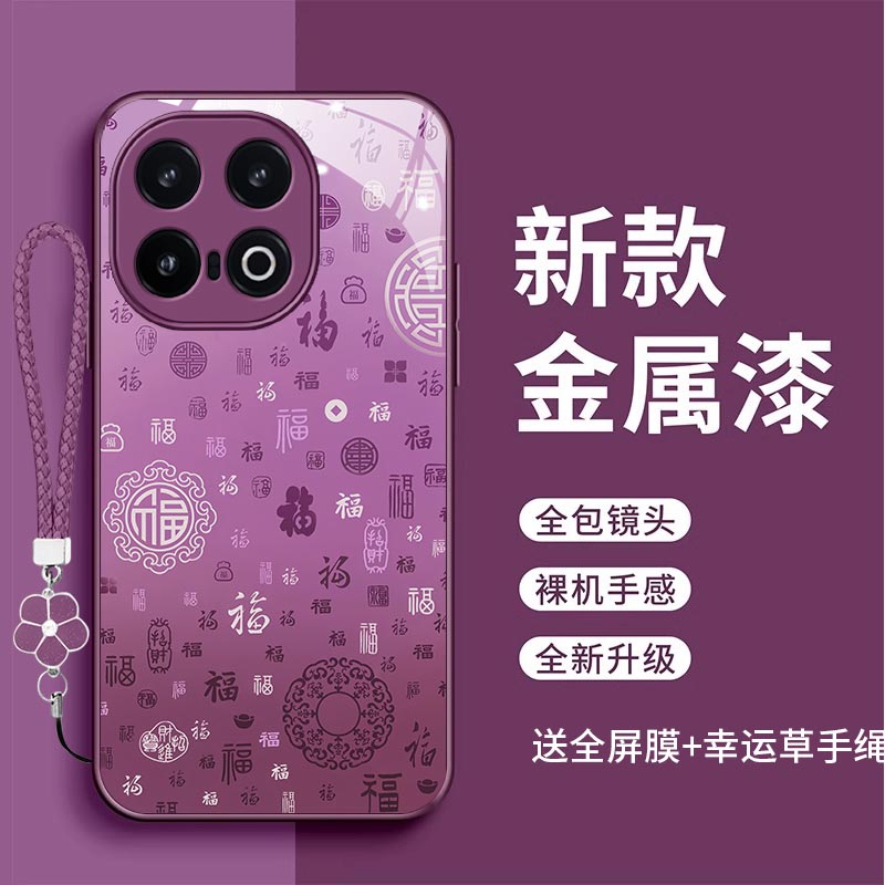 裸机手感高清玻璃壳