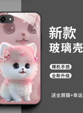 vivox9sPlus手机壳x9spius时尚可爱狗狗viv0X9Splas全包防摔耐脏vivo叉9s plus情侣玻璃壳vovix9sp新款女潮