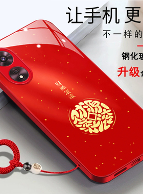 OPPOA1 5G手机壳OPPOA1PRO马年2026财源滚滚PHQ110简约时尚新年红色女款玻璃壳PHS110新款年年有余新款保护套