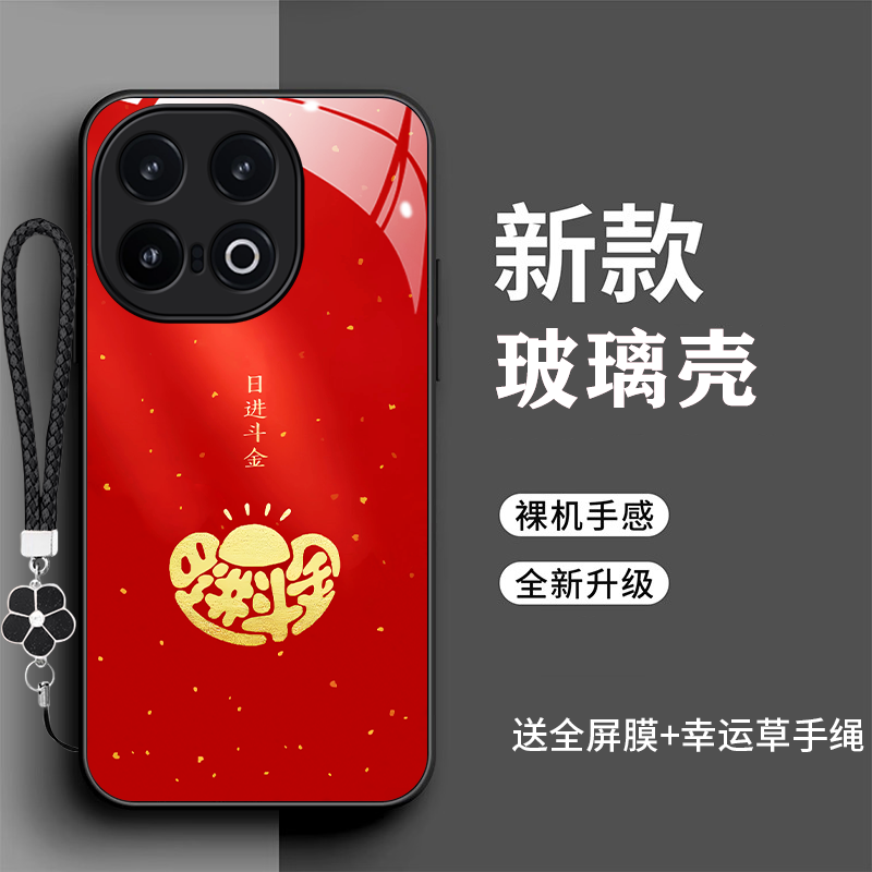 裸机手感高清玻璃壳