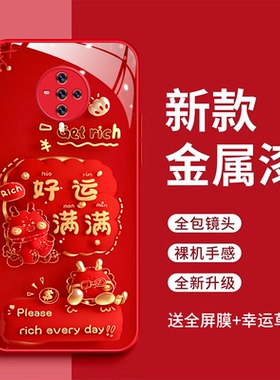 vivoS6手机壳vovos6平安喜乐玻璃壳V1962A好运满满全包防摔v1962ba红色时尚6.44寸新款vi0v s六潮维沃S6时尚