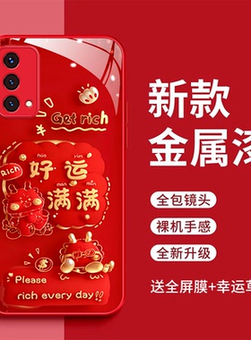 OPPOA93S手机壳PEHM00平安喜乐玻璃壳OPPOA93好运满满全包防摔PFGM00红色时尚0pp0a935g新款潮女款保护套