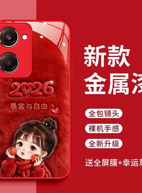 vivoY37手机壳voiv y37暴富与自由v时尚简约2026玻璃壳vlv0 y37红色女款可爱维沃y37新款时尚