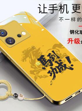 vivoiqooneo8pro手机壳vivoiqooneo8马年2026玻璃壳V2301A简约时尚新年马到功成金色男款中国风V2302A新款