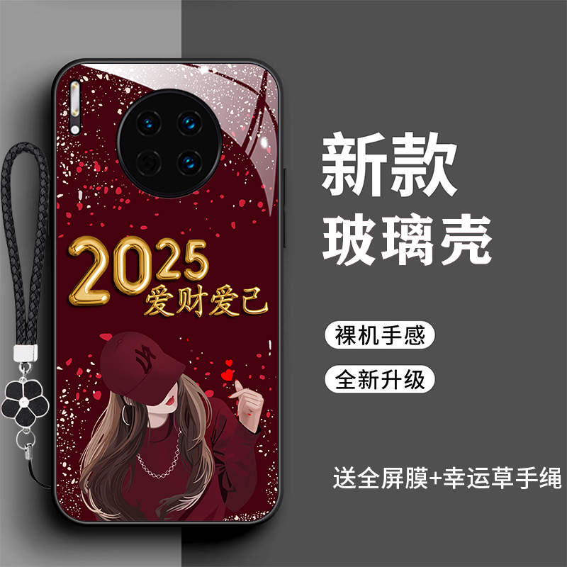 裸机手感高清玻璃壳