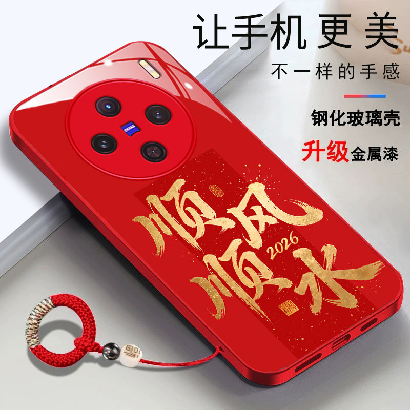 vivox100pro手机壳vivox100顺风顺水2026文字V2324A简约时尚新年V2309A男女款全包创意vivox100新款保护套,3C数码配件,手机保护套/壳,淘宝优惠券,粉丝福利购,淘宝优惠卷