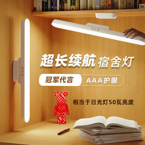超亮护眼灯台灯学生学习儿童写字
