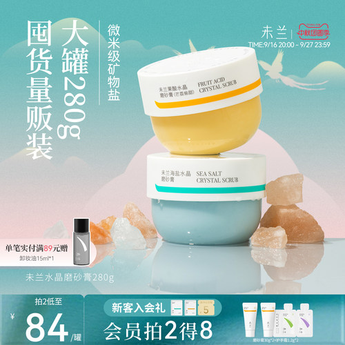 去角质嫩肤保湿芳香控油祛痘