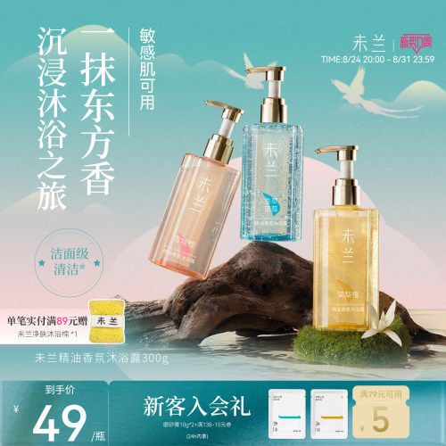 洁面级清洁，精油润肤
