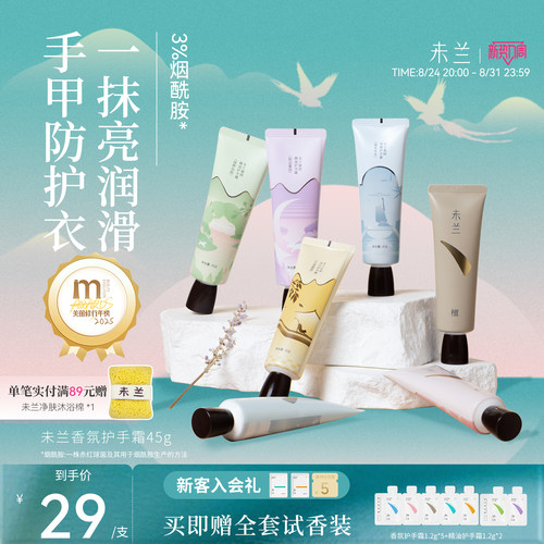 烟酰胺复配 深润秋冬干燥