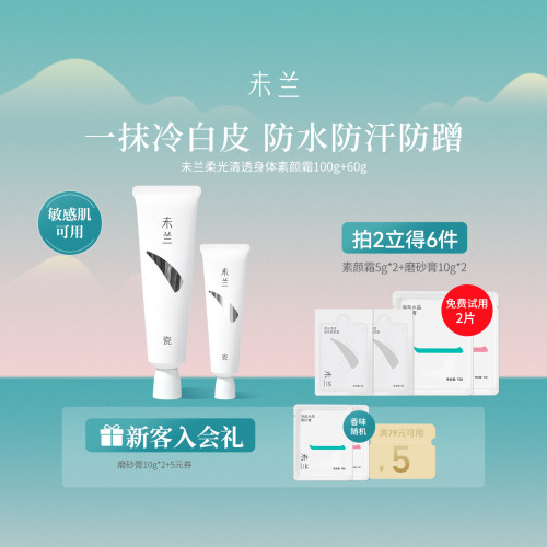 防水防汗防蹭，一抹冷白皮