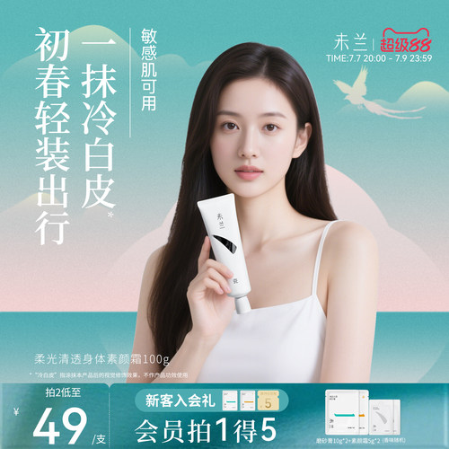 专利保湿成分加持，轻薄水感质地