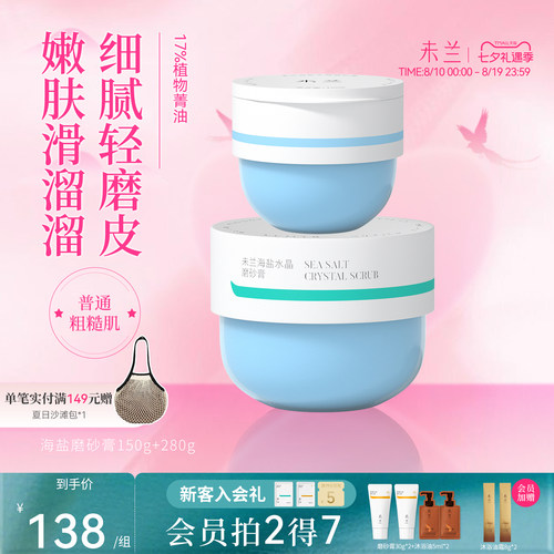一周洗三次 4周提亮去糙